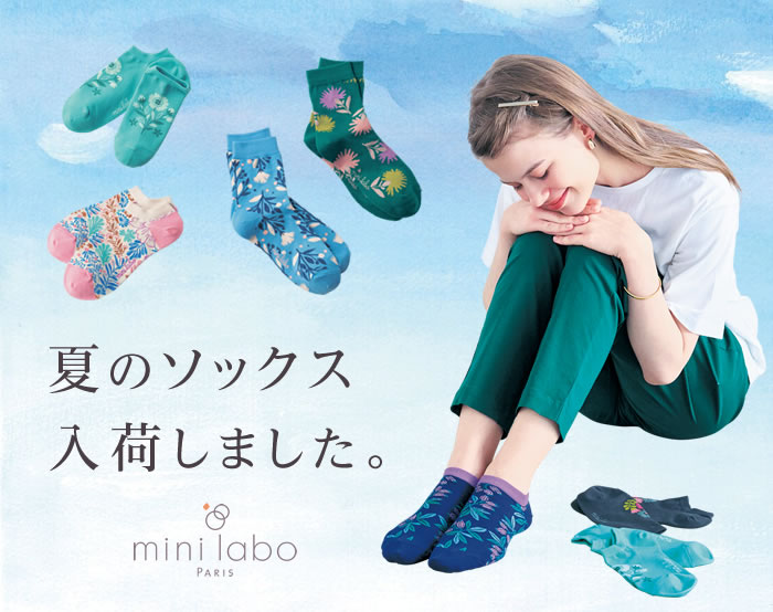 足元を明るく軽やかにコーディネート