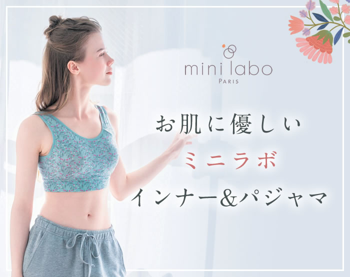お肌にやさしいインナー＆パジャマ（夏）
