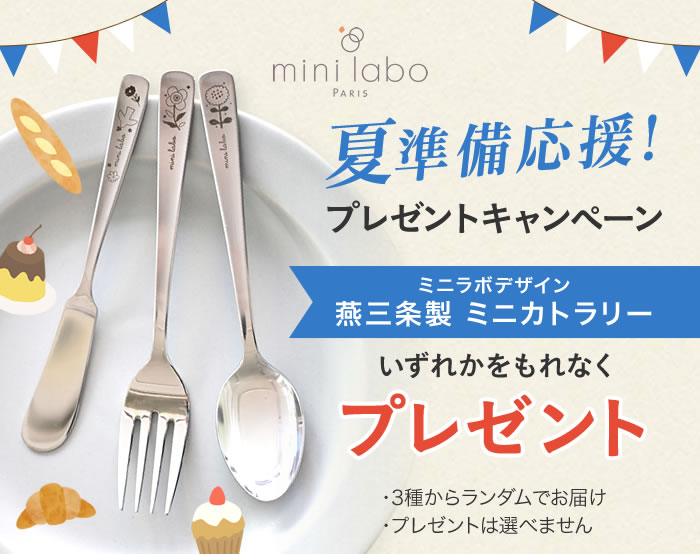 プレゼントキャンペーン実施中
