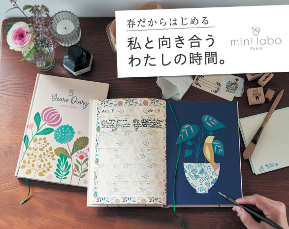 私と向き合うわたしの時間