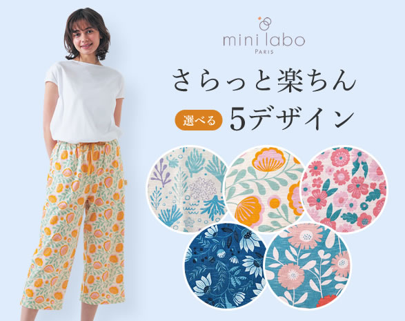 ミニラボの夏パン