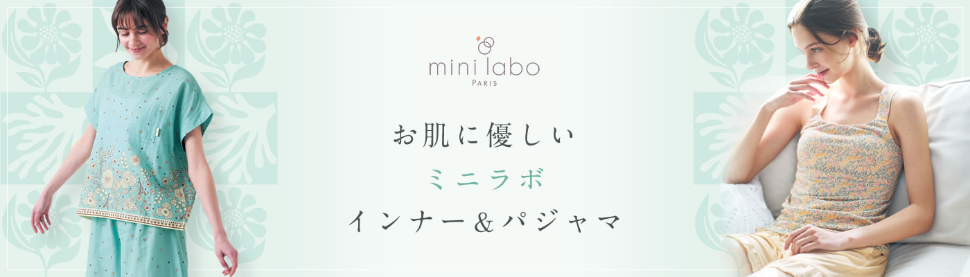 ミニラボインナー特集