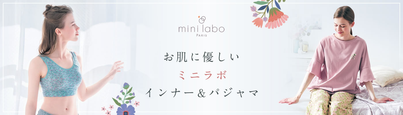 ミニラボインナー特集