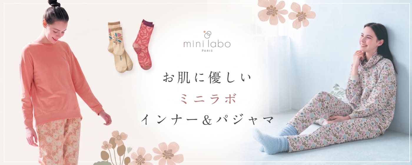 ミニラボインナー特集