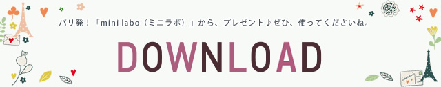 かわいい無料壁紙 ミニラボ Mini Labo 通販のベルメゾンネット