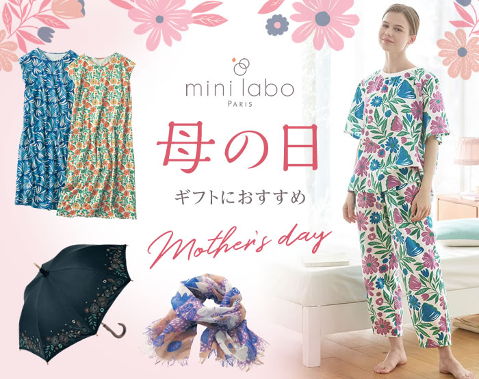 母の日ギフト