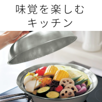食器・カトラリー