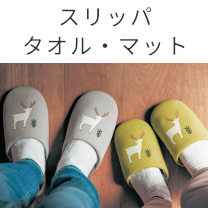 タオル