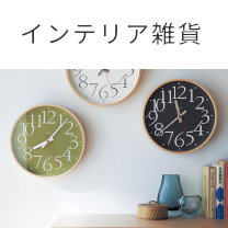 照明