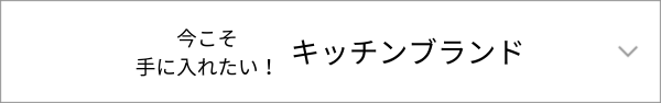 防災用品