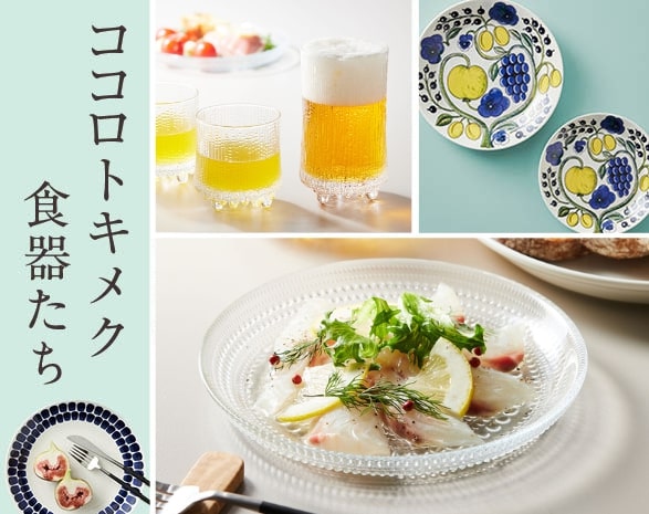 ココロトキメク