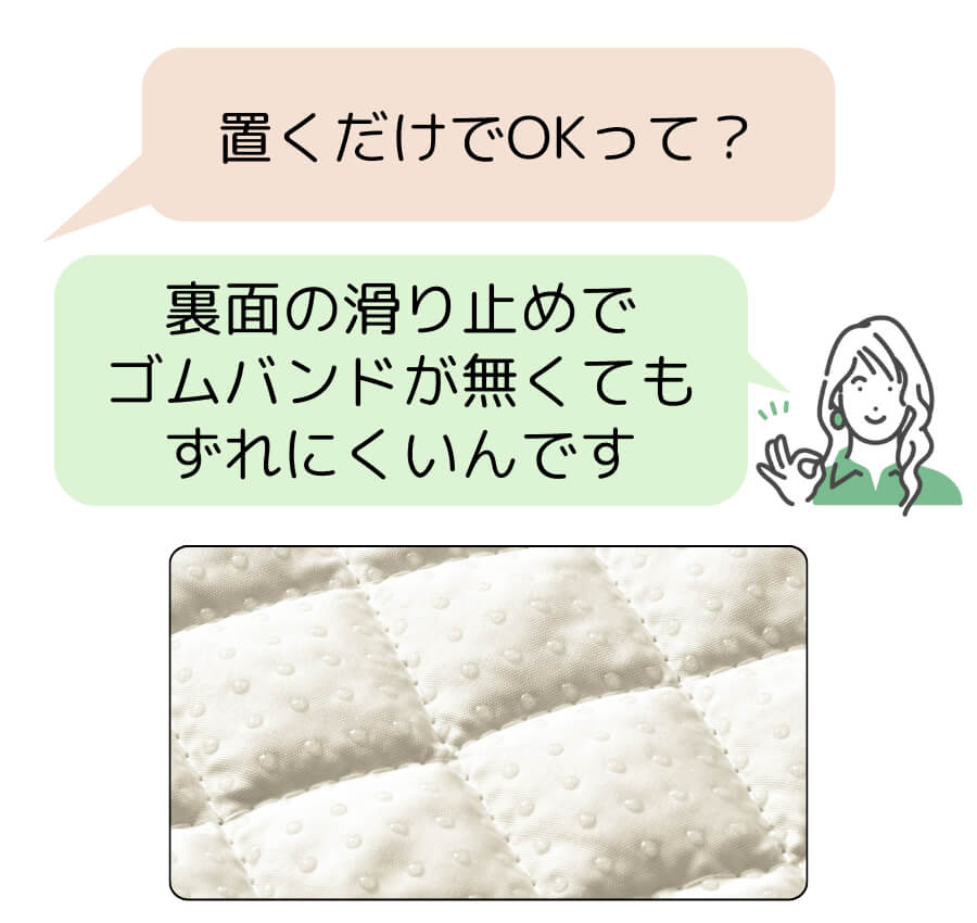 やわらかコットンパイルの取り換え簡単！置くだけ敷きパッド ＜シングル／セミダブル／ダブル＞ 