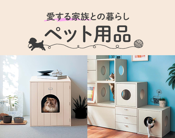 ペット用品 ペット用品