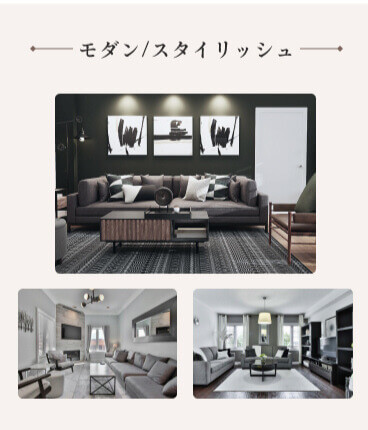 「デザイン」はインテリアやお部屋との調和も大切