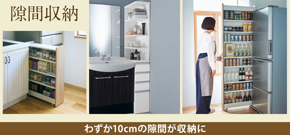  8サイズから選べるキッチン隙間収納ワゴン