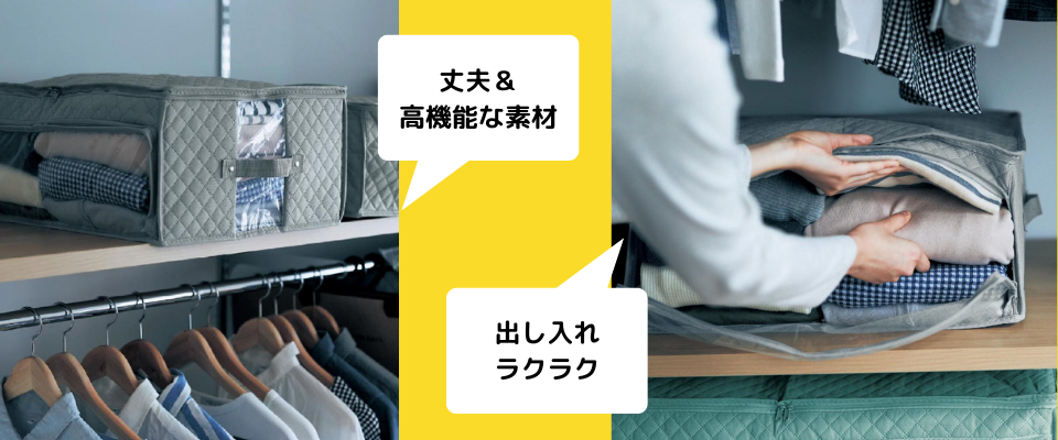 消臭・抗菌機能が3年続く衣類収納ケース＜幅50／幅70cm＞