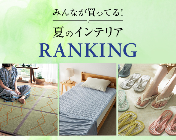 ランキング
