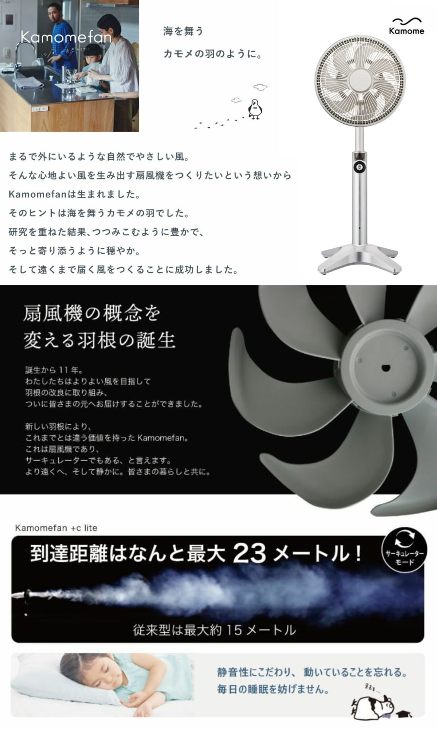 「Kamome Lite」 【風が遠くまで届く しずかでかる～い】 カモメファン/Kamomefan