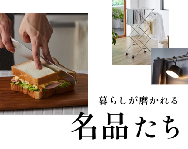 名品