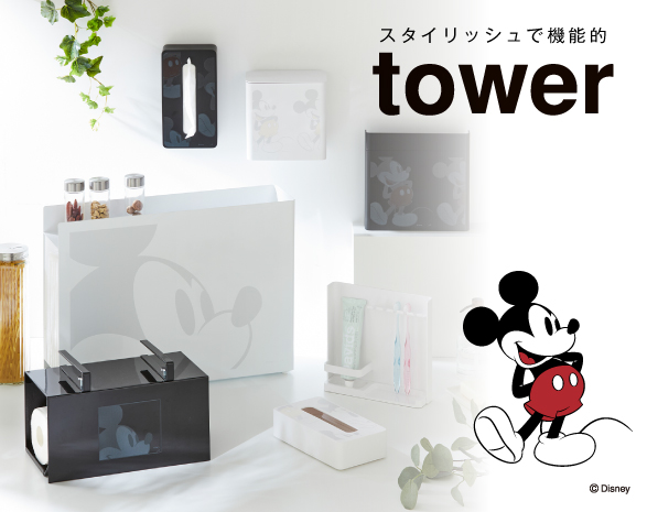 ミッキーデザインのtower