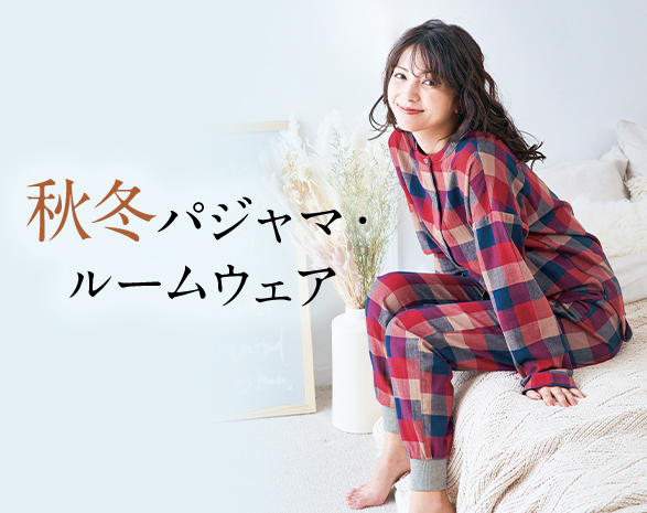 パジャマ