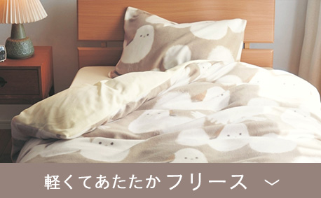 軽くてあたたかフリース