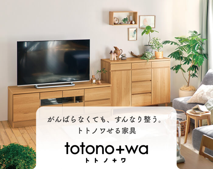 トトノワ