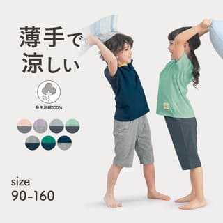プチプラ！薄くて涼しい半袖パジャマ