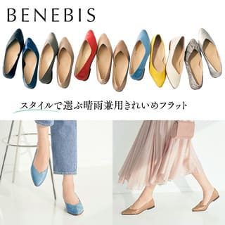 【受注生産】雨にも負けない美人フラットシューズ