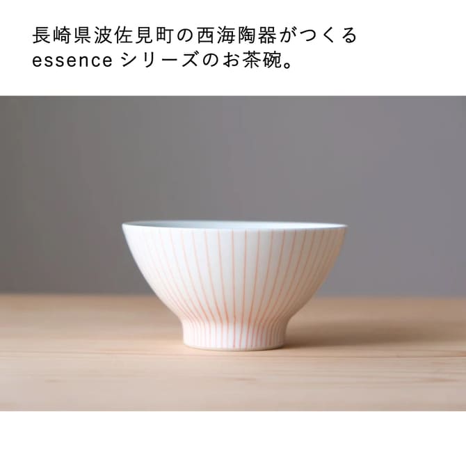 「手描きの線が、味わい深い」暮らしになじむデザイン茶碗  波佐見焼【食洗器/電子レンジ対応】