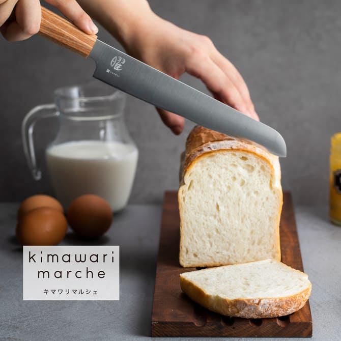 パンに吸い込まれるような切れ味のパン切り包丁［日本製］
