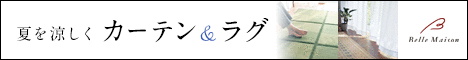 ベルメゾンネット