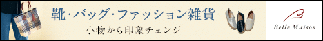 ベルメゾンネット