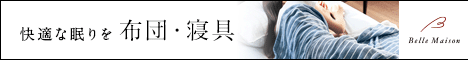 ベルメゾンネット