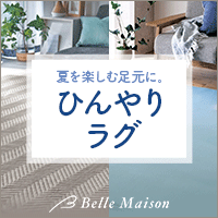 ベルメゾンネット