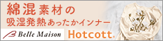 ベルメゾンネット