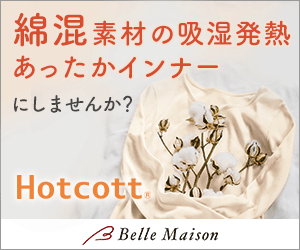 ベルメゾンネット