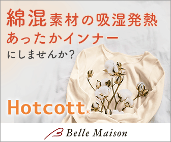 ベルメゾンネット