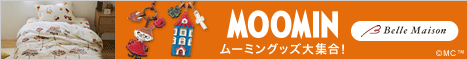 ベルメゾンネット