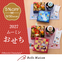 ベルメゾンネット