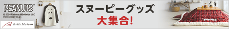 ベルメゾンネット