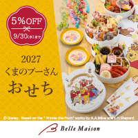 ベルメゾンネット