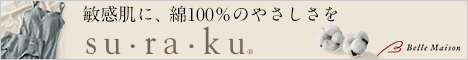 ベルメゾンネット