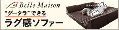 ベルメゾンネット