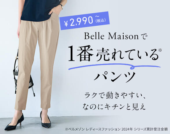 大きいサイズのレディース服_座パンツ