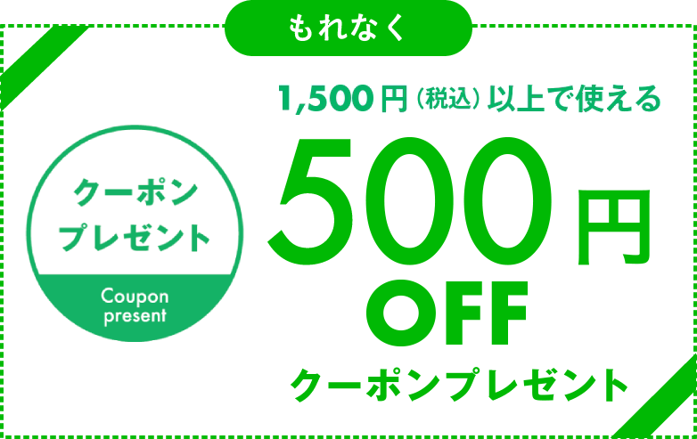 LINE友だち追加キャンペーン