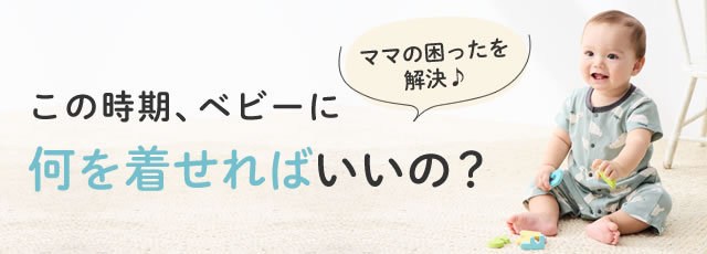 ママパパ必見あってよかった！おすすめ育児アイテム