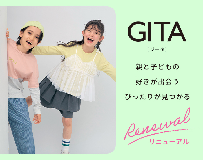 ママ目線で作られた子ども服