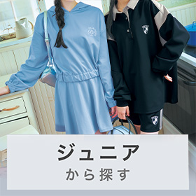 ジュニア から探す