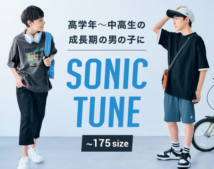 ボーイズ新着アイテム